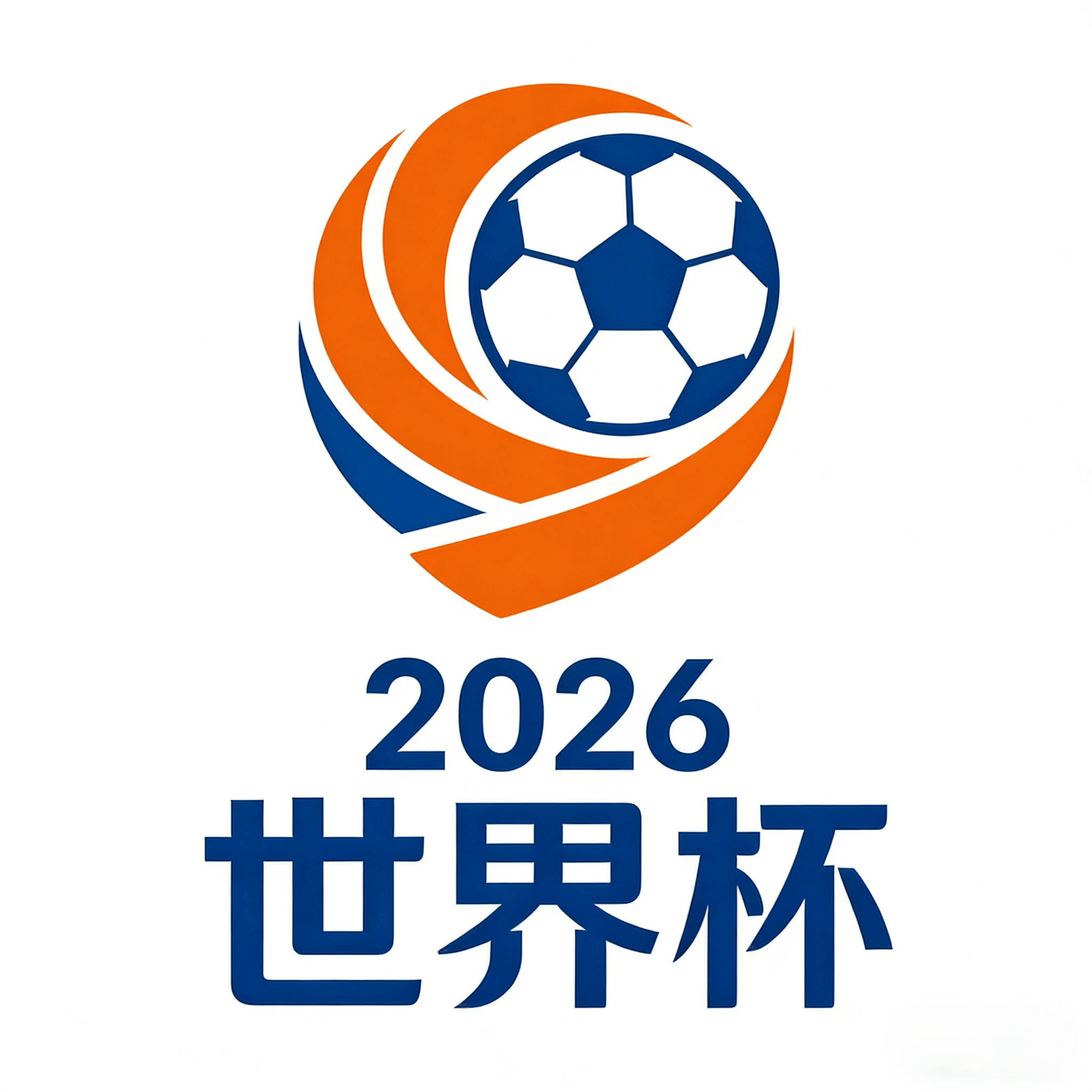 2026世界杯投注